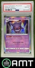 Gengar Holo PSA 10 2022 Pokemon SWSH VSTAR Universe Japanese #048/172 0893