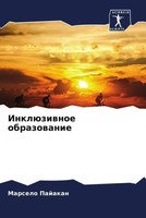 Marselo Pajakan | InklüZiwnoe Obrazowanie | Taschenbuch | Russisch (2023)
