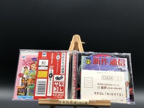 Nights Into Dreams... w/spine (Sega Saturn,1996) from japan