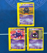 Gengar 085/128 Base Expansion Pack Regular (Japanese) for sale