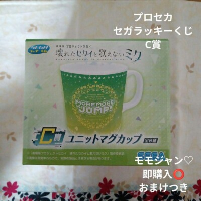 SEGA Lucky Kuji Project Sekai Unit Mug cup More More Jump