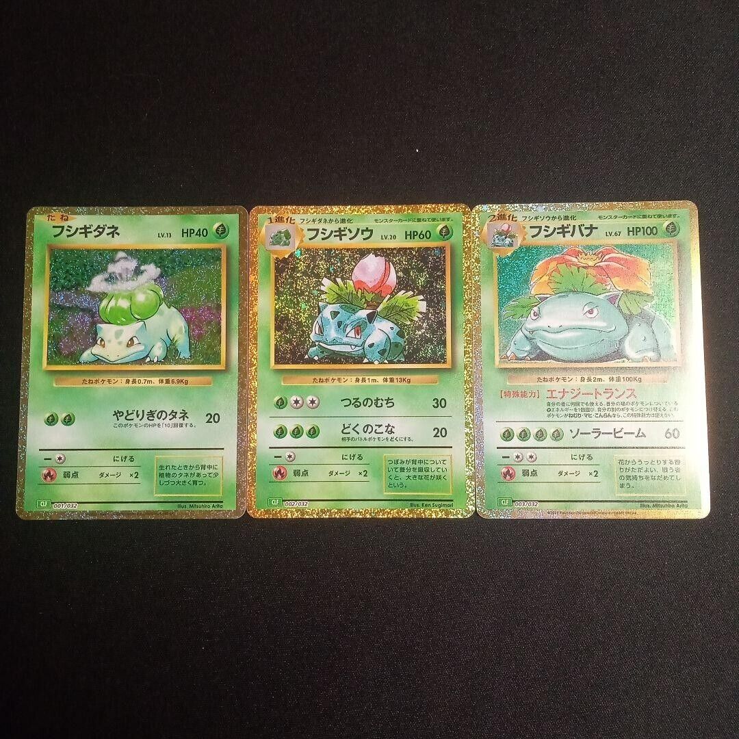 Pokemon Card Classic Bulbasaur Ivysaur Venusaur set CLF Japanese – GLIT  Japanese Hobby Shop