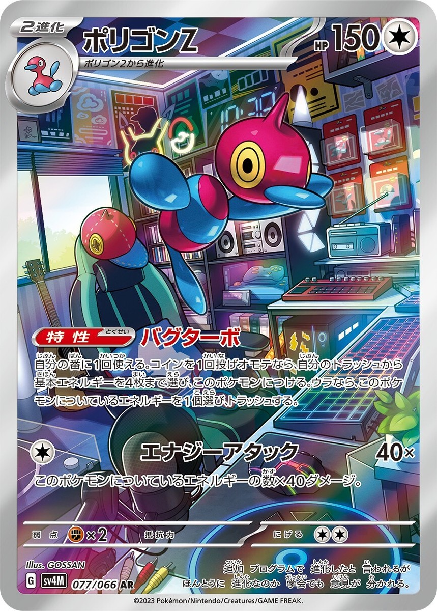 Porygon-Z 077/066 Sv4m: Future Flash for sale | eBay
