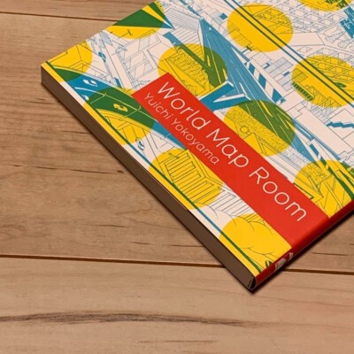初版 横山裕一 YUICHI YOKOYAMA World Map Room World Map Room by Yuichi Yokoyama | Goodreads