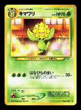 Sunflora NO. 192 Uncommon Neo Genesis Pokemon Japanese LP