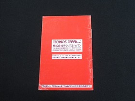 BOXED Tested Double Dragon II 2 Nintendo Famicom FC NES Technos made in Japan 1