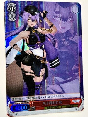 Weiss Schwarz Aogiri High School - Yasosina Mujina AOH/W127-085S SR US SELLER