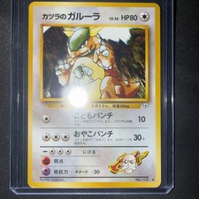 BLAINE'S KANGASKHAN NO. 115 JAPANESE GYM CHALLENGE NM