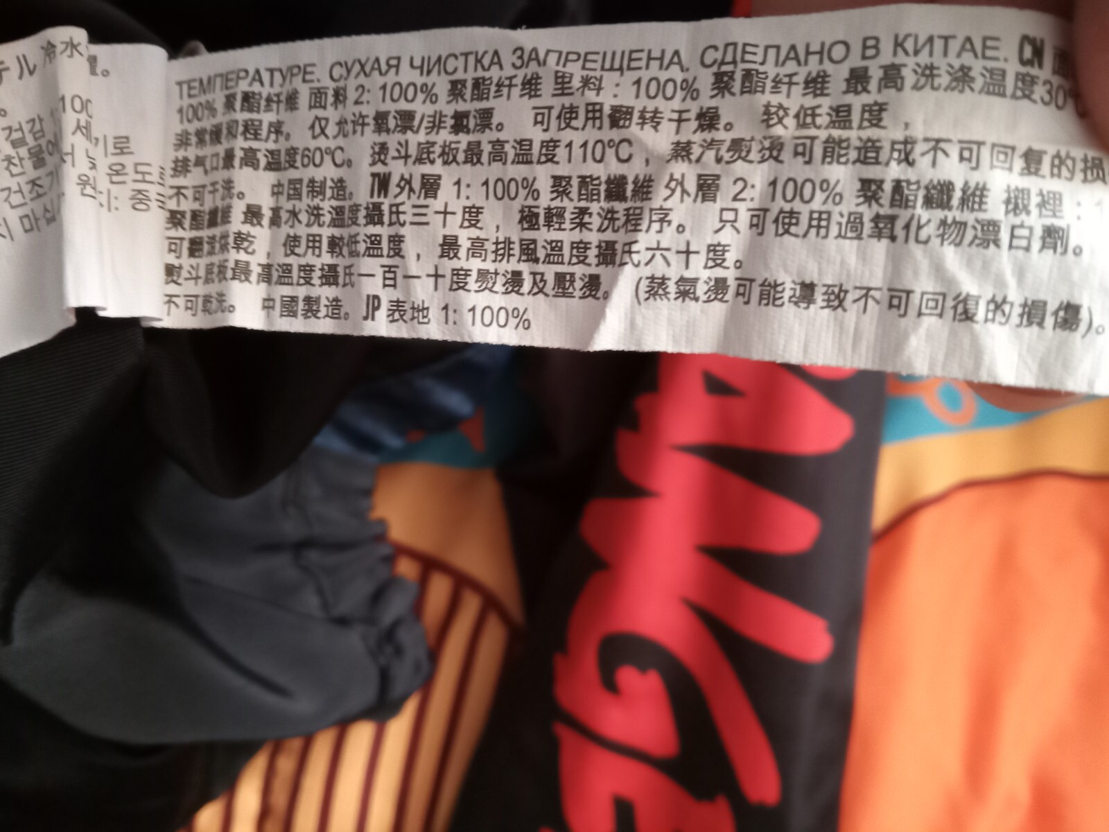 Stranger Things Pullover Jacket With Zipper - image 8