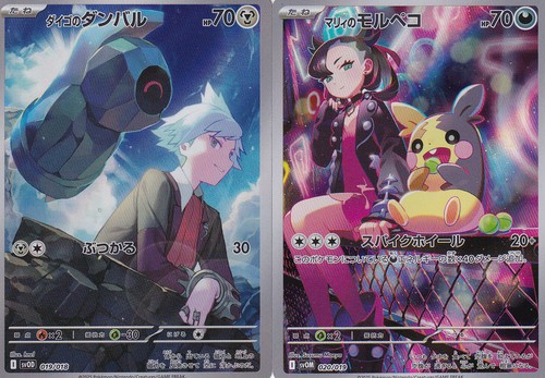 SET 2 Japanese Pokemon CARD Marnie's Morpeko & Steven's Beldum 019/018 020/019
