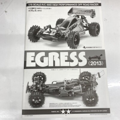 Tamiya Egress 2013 Off-road 1/10 Electric RC Car Series No
