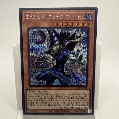 Dark Magician, The Pharaoh's Servant Secret Rare Japanese Yugioh LOCH-JP001