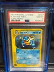 2002 Blastoise holo 💦 ecard promo #013/P psa 10 rare swirl