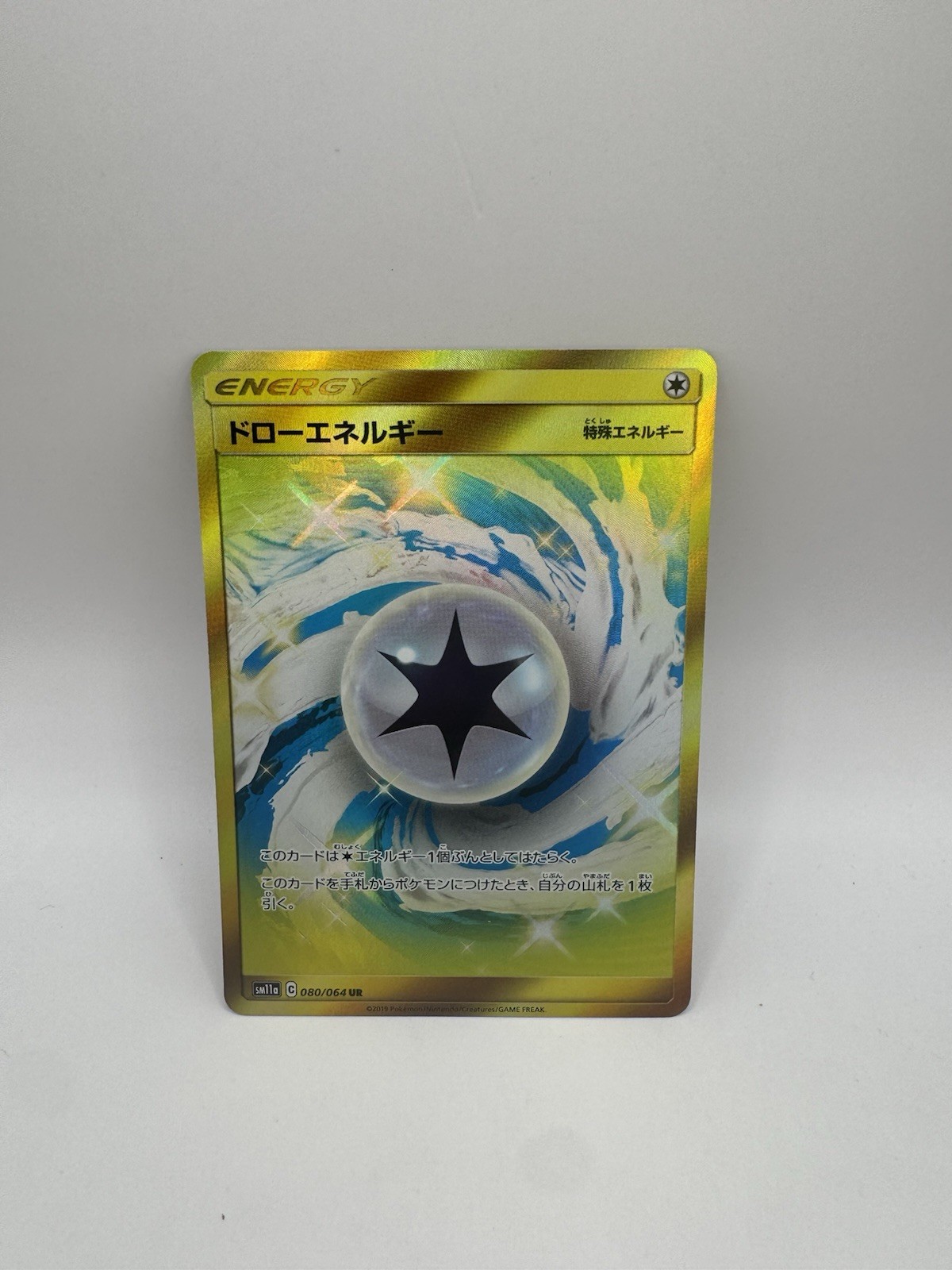 (Japanese) Draw Energy 080/064 UR - sm11a Remix Bout - Pokémon TCG (NM)