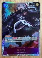 Kaido OP17-062 Prices | One Piece Japanese World's Strongest