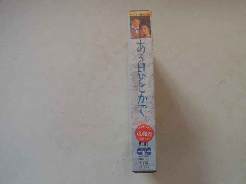 Christopher Reeve SOMEWHERE IN TIME japan movie VHS Jane Seymour new unopened - Image 3 of 3