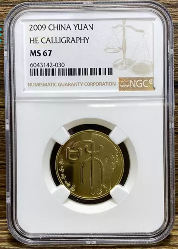 NGC MS67 2009 China 1YUAN 2009 He Zi Calligraphy commemorative coin