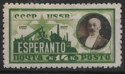 1927 RUSSIA SC#373 10 1/2 MH OG VF Dr.L.L.ZAMENHOF | eBay