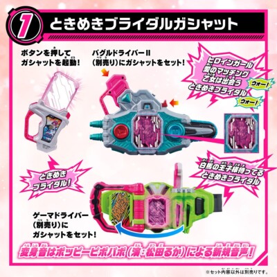NEW Bandai DX Tokimeki Bridal Gashat & Proto Mighty Action X