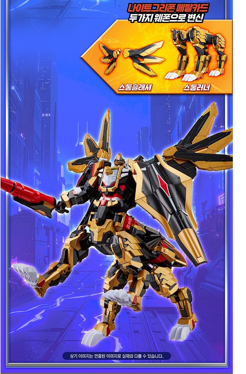 Metal Cardbot W NIGHTGRIFFON Gold gryphon Bomber Transforming