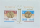 United Arab Emirates UAE Mexico Olympic Winners 1968 MS Mnh