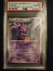 Gengar 024/059 Xy8-BB: Blue Shock Holo (Japanese) PSA 10 First Edition