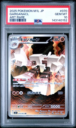 2025 POKEMON JAPANESE M1L-MEGA BRAVE ART RARE #070 GARGANACL PSA 10