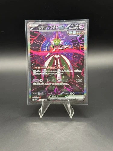 Pokémon TCG Iron Valiant EX JP SV8A Terastal Festival  213/187 NM