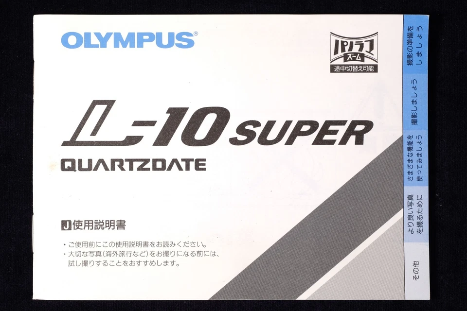 User Manual for OLYMPUS L-10 SUPER Quartz Date Original [Used] from JAPAN - Image 2 of 3