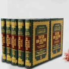 Tafsir Ibn Kathir 10 Volume Full Set Original From  (Darussalam )  Hardcover