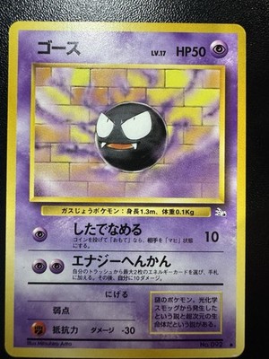 Pokemon Gastly No. 092 1997 Fossil Set Japanese Old Back Lightly Played