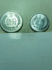 World Coins - China 2 Fen & 5 Fen. 2 for 1 sale