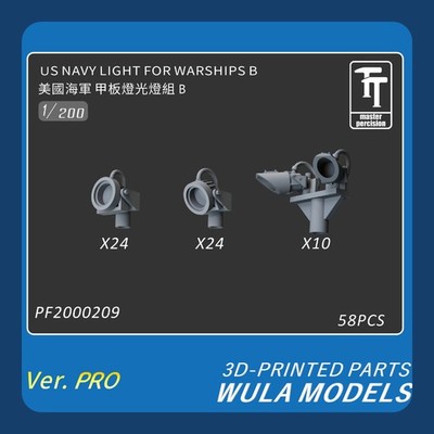 WULA MODEL 1/200 U.S. Navy ship deck lighting system B 3D Print Parts