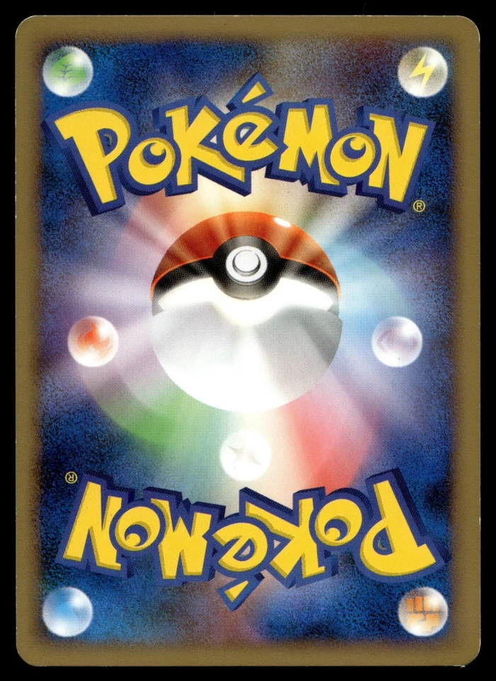 Ponyta 013/092 Intense Fight in the Destroyed Sky - Image 2 of 2