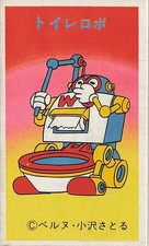 Toilet Robo Robot Satoru Ozawa Space Rocket 38134 Menko Card Japanese Vintage