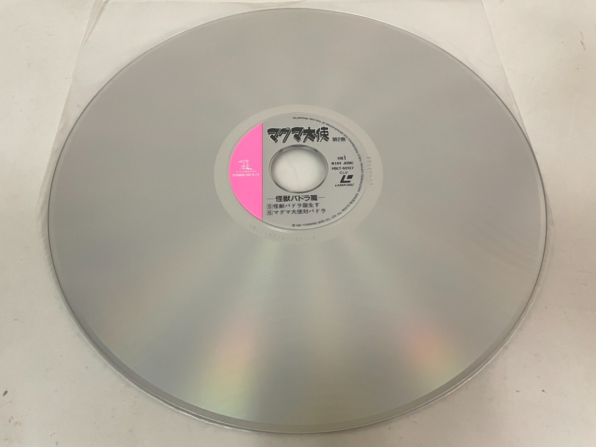 Maguma Taishi Complete set Vol.1 & 2 Laserdisc LD Japan