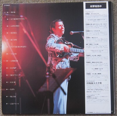 YOSHIO TABATA Japan LP Teichiku GM-94 Golden Star 2500 Series