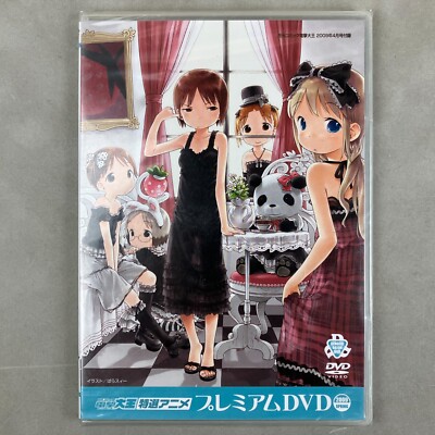 Dengeki Daioh Special Selection Anime DVD 2009 Spring Strawberry Marshmallow