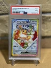 Eevee ex 224/187 Sv8a: Terastal Fest Ex Holo (Japanese)