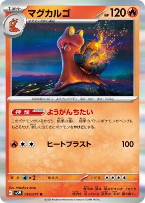 Pokemon Cyber Judge SV5M All Cards List Japanese Preorder