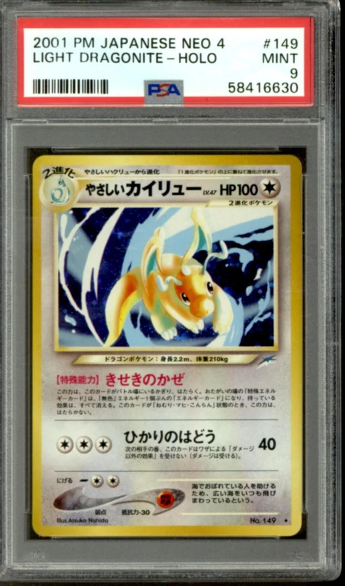 Light Dragonite for sale | eBay