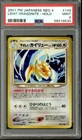 Pokemon Neo Destiny Japanese Light Dragonite 149 PSA 9