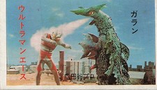 Ultraman Ace vs Garan Kaiju Monster Vintage Japanese Menko Card Tsuburaya Pro