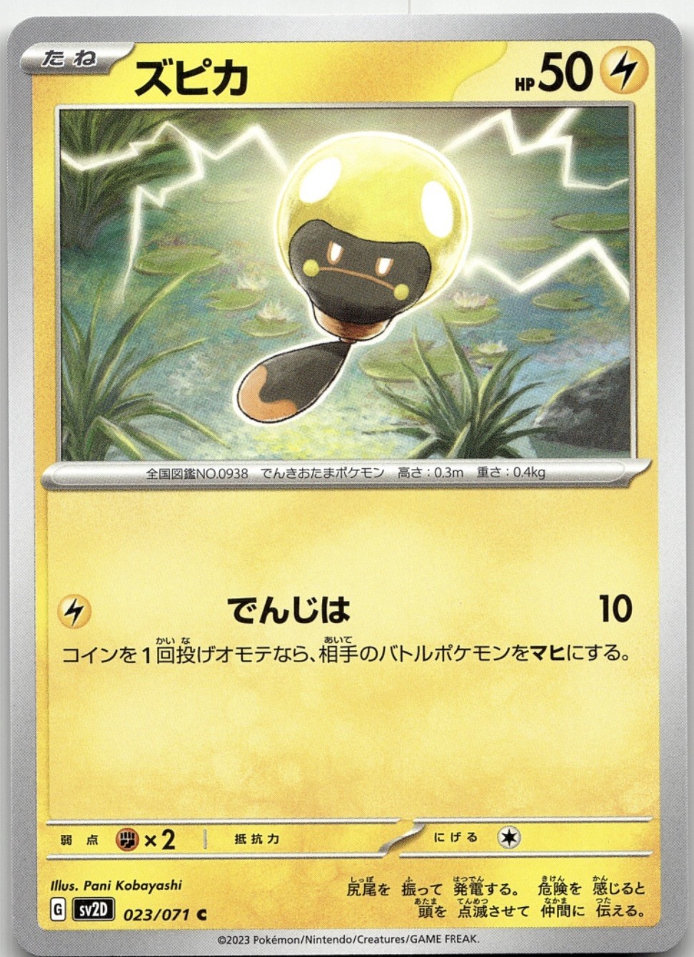 Pokemon Tadbulb 23/71 Clay Burst Japanese