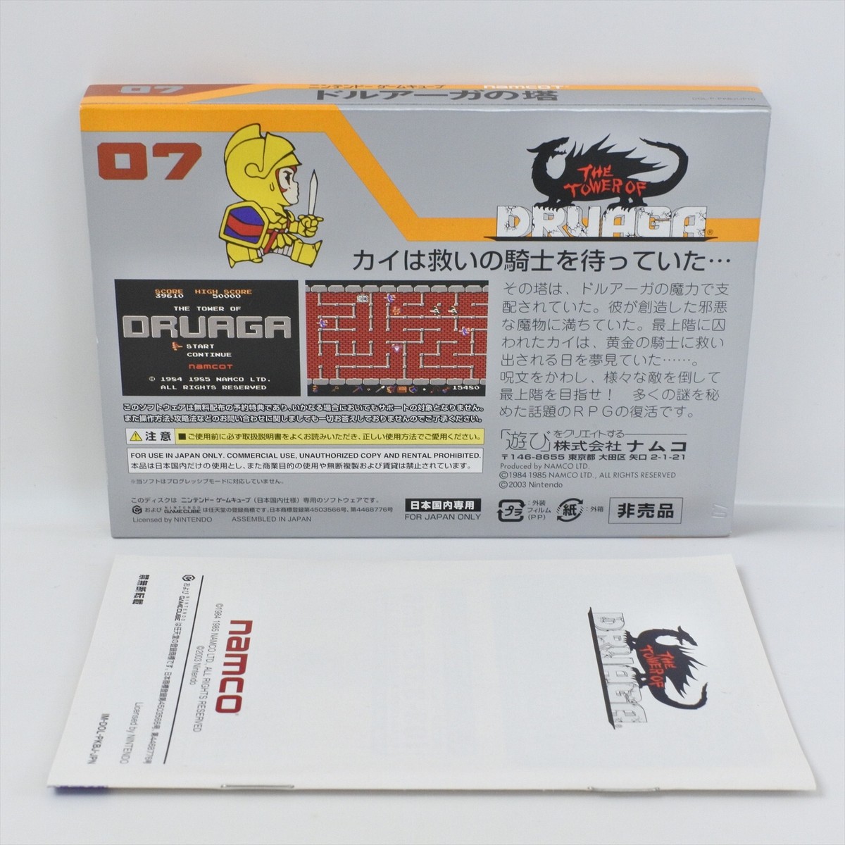 その他 Tower of Druaga Collection [Import anglais] g6bh9ry The Tower of Druaga - IGN