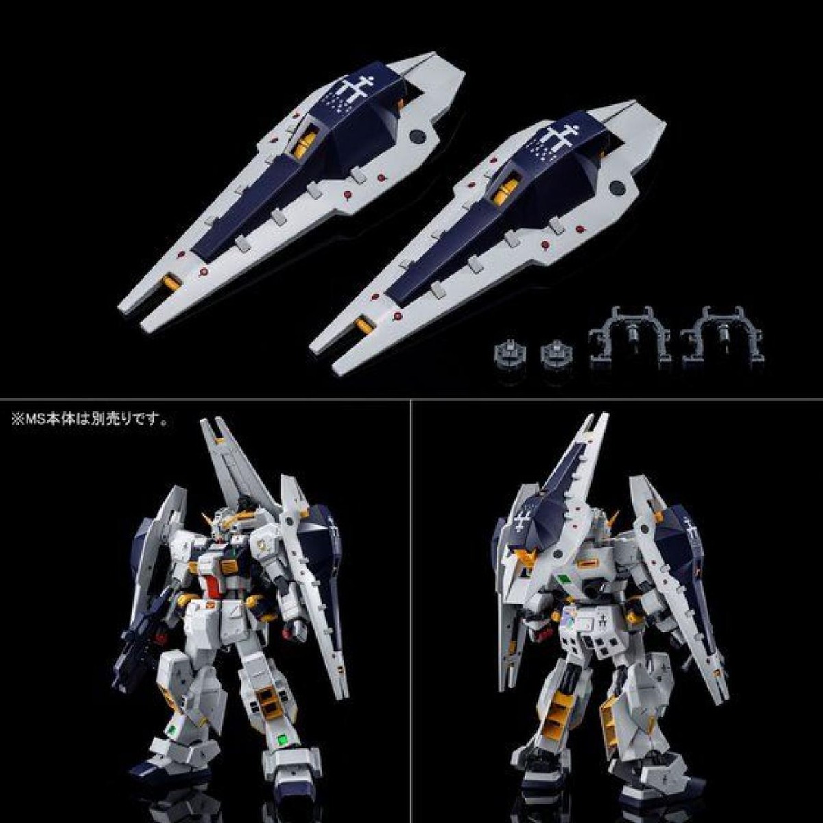 BANDAI MG 1/100 SHIELD BOOSTER EXPANSION SET for GUNDAM TR-1 HAZEL