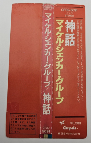 MSG The Michael Schenker Group Japan Rare Vintage CD CP32 5091 w/3200Y OBI 1986 - Picture 3 of 19