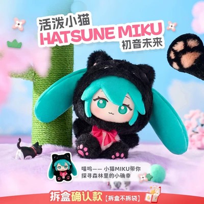 bilibili LDCX x Hatsune Miku Forest Cuties Series Vol.1 Plush