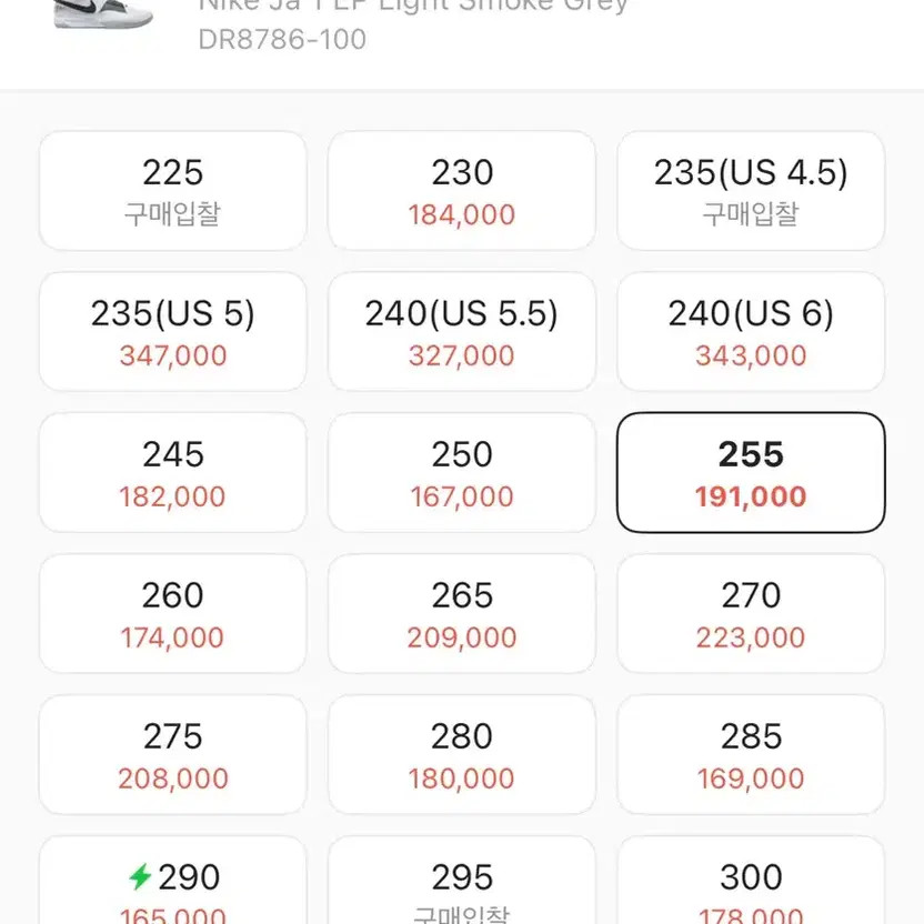 Nike Air Jordan Basketball Shoes Light Smoke Gray thumbnail 3