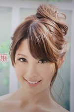 Poster Shion Utsunomiya RION Rara Anzai A2 420 mm × 横594 mm S1